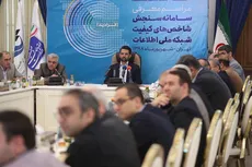 ضرب‌الاجل ۴۵ روزه جهرمی به اپراتورها