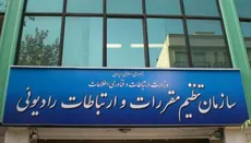 جریمه نقض یا عدم ایفای تعهدات پروانه انتقال داده مبتنی بر فناوری بی‌سیم ثابت