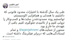 روند نزولی مسدودشدن سایت‌ها و کسب‌وکار طی یک سال اخیر
