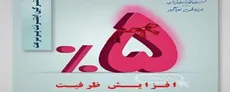 افزایش 5 درصدی به بسته های اینترنت تمامی مشترکین مخابرات